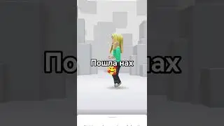 а чо ОНА К МОИСУ ПАРНЮ ПОТХОДИТ