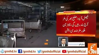 Flour Mills Association stage protest over wheat supply disruption in Faisalabad l 12 July 2019