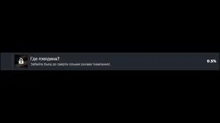 Как получить достижение Где говядина в FAR CRY 5 HOW TO GET THE ACHIEVEMENT Where's the Beef? IN FC5