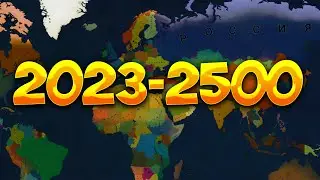 Age of Civilizations 2 / Age of History 2 Timelapse 2022-2500 Years
