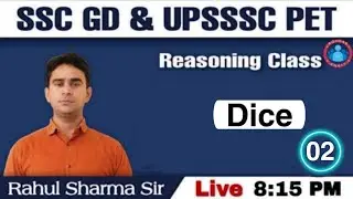 DICE -पासा | UPSSSC-PET & SSC-GD ( DICE-पासा ) With Short Tricks | U.P Forest Guard Reasoning Tricks