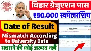 Graduation Pass Scholarship Date of Result Mismatch According to University Data Problem 2025
