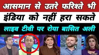 Basit Ali Crying on PAK can't defeat INDIA in WC 2026 | Pak Media on IND Vs PAK | Pakistani Reaction
