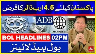Big Grant for Pakistan | BOL News Headlines | 2:00 PM | 13 August 2021