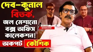 Tolipara's inner turmoil! Kaushik on the changes in the script | Kaushik Banerjee | Exclusive Interview