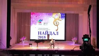 Вячеслав Норбоев Гран-при Найдал-2018