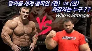 지구 역사상 가장 강한 팔씨름 선수가 붙으면?