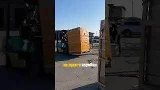 САМАЯ крупная поставка с Китая / товарный БИЗНЕС / РОСТ компании #бизнес #развитие #успех #китай