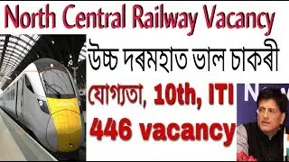 North Central Railway Recruitment 2018-19 | Railway Vacancy 2018 | Railway job 2018 | Indian railway