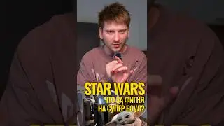 STAR WARS ВЕРНУЛСЯ, НО НЕ ТАК КАК НАДО? 💀 #starwars #звездныевойны
