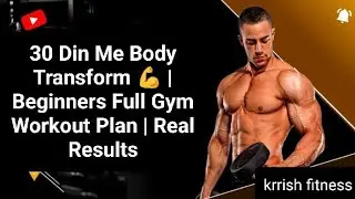 30 Din Me Body Transform 💪 | Beginners Full Gym Workout Plan Real Results(gym workout for beginner) 