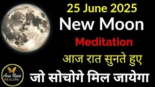 New Moon Tonight 25 June | Just 1 Time Listen And See Miracle | SP, Love, Money Manifestation Anu
