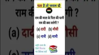 Ias interview questions and answers most important questions upsc ips exam reasoning question #gk