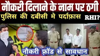 Royal health India Rhi company kya hai Rhi kya hai smart value training smart value company job scam