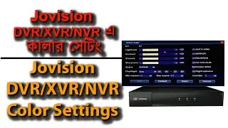 Jovison DVR/XVR/NVR Color Setting || How to adjust color in jovision dvr || jovision dvr brightness