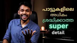 Epic fills in Malayalam Songs | Interesting Music Related Facts  Ep#23  | Malayalam