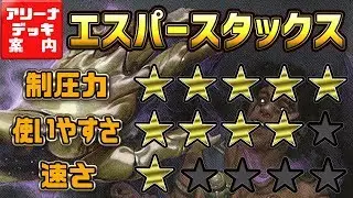 お前のパーマネントねぇから！『エスパースタックス』 【MTGアリーナ】-GRN~THB- Esper Stax Deck Tech-