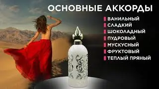 Обзор аромата ATTAR Collection Crystal Love For Her