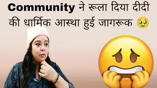 लड़ाका दीदी ने आज तो दिल जीत लिया 🙏🙏 Community में कर दी सबकी बोलती बंद 😱