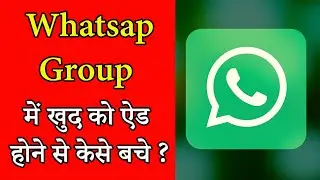 WhatsApp groups main khud ko add hone se kese bachayain ?