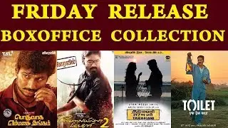 Friday Release Day 1 Boxoffice Collection | VIP 2, Taramani, Podhuvaaga Emanasu Thangam