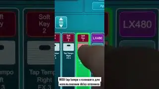 Tap Tempo для плагинов с планшета по MIDI