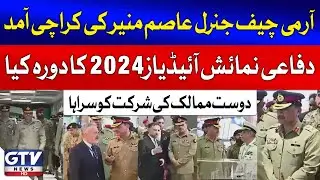 Army Chief General Asim Munir Arrives in Karachi | Visits IDEAS 2024 Defence Exhibition | GTV News