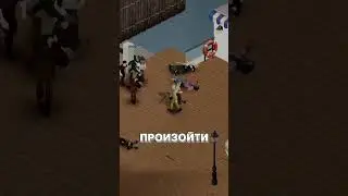 Ссылка на ивенты в профиле - #проджектзомбоид #projectzomboid #nikito031 #зомби #зомбиапокалипсис