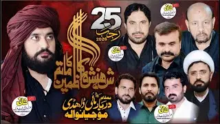 🔴 Live Majlis e Aza 25 Rajab Mojianwala MB.Din 2026 |Shahdat Imam Musa Kazim A.S| (Shani Azadari)
