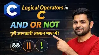 Logical Operators in C | AND OR NOT | Full Explanation in Hindi
