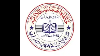 5th MusabqaeQirat | 166 Urs-e-Ahmadia & 40  Urs-e-Wajeehi | 2025 | Day 2nd