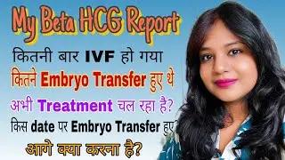 Beta HCG Report after Embryo Transfer | IVF Result | IVF Journey| Infertility Struggle | My Story