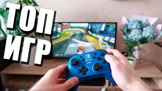 ТОП ИГР НА NINTENDO SWITCH С ГЕЙМПАДОМ Horipad Wireless