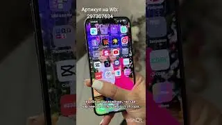 Артикул на Wb: 297307634