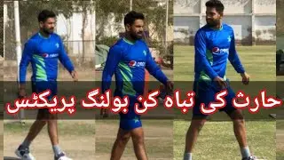 Haris Rauf bowling training in the net area | Cricket