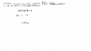 [비상][중단원 수준별][2. 방정식과 부등식 30번][413580]