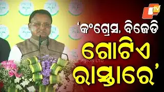 CM Mohan Majhi Campaigns for BJP Candidate, Targets Congress and BJD