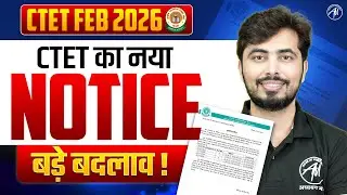 CTET NEW NOTICE ! || CTET 8 FEB EXAM || ROHIT VAIDWAN SIR || ADHYAYAN MANTRA ||