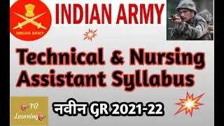 Indian army technical & nursing assistant syllabus #2021_22