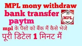MPL se bank withdraw Live proof||MPL se paisa kese withdraw kare