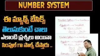 Simple Maths Tricks For Beginners | Maths Tricks In Telugu | Anil Nair Maths Tricks For Students