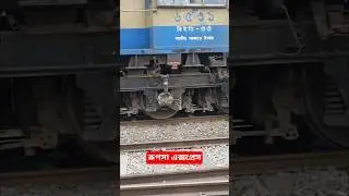 WDM3D লোকো নিয়ে রূপসা এক্সপ্রেস যশোর জংশন প্রস্থান #train #railway #shorts #shortvideo