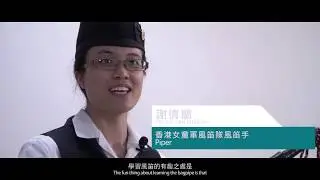 香港女童軍風笛隊 HKGGA Pipe Band