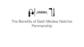 Divine Words Wednesday - The Benefits of Sesh Medew Netcher Penmanship