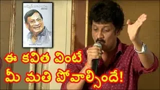 Actor Uttej Poem on MS Narayana | MS Narayana Biography Launch