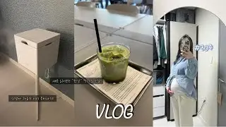 vlog | 임신 30주 | 백일해 | 바람이분다, 가라 | 중국어 공부 | 두쫀쿠