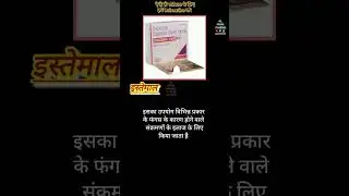 Zocon DT 100 Tablet किस काम आती है | By Al Aman Pharma | Zocon DT 100 Tablet Use In Hindi | #alaman