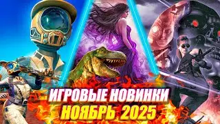 NEW GAMES NOVEMBER 2025 | NEW GAMES AND BIG RELEASES | NEW GAMES FOR PC, PS4, PS5, XBOX SERIES X|S