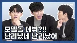 (ENG) 예? 모델돌이요?? 6인조 보이그룹 데뷔요???🎤ㅣ[ATO6(에이투식스) 시즌2] EP.01