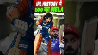 MOST CENTURIES IN ONE MATCH OF IPL HISTORY🥵